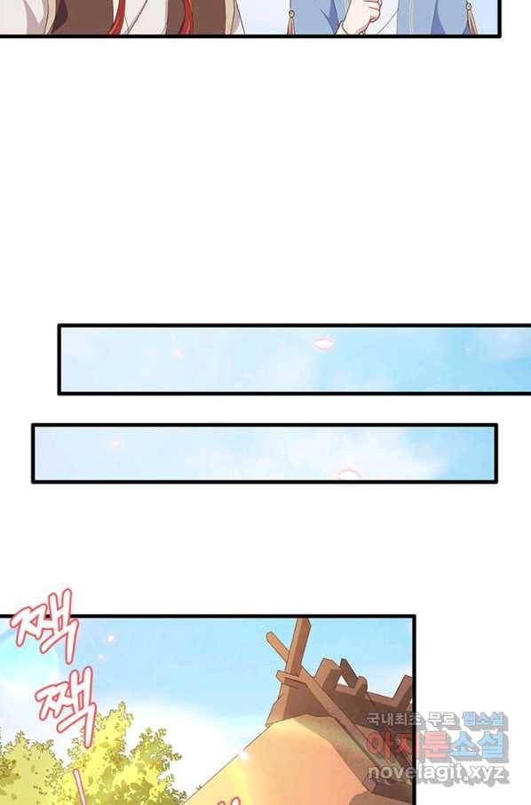 역하렘 나라의 낭군들 18화 38