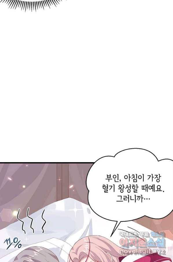 역하렘 나라의 낭군들 18화 42