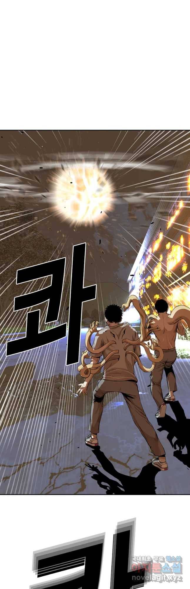 액괴 48화 8