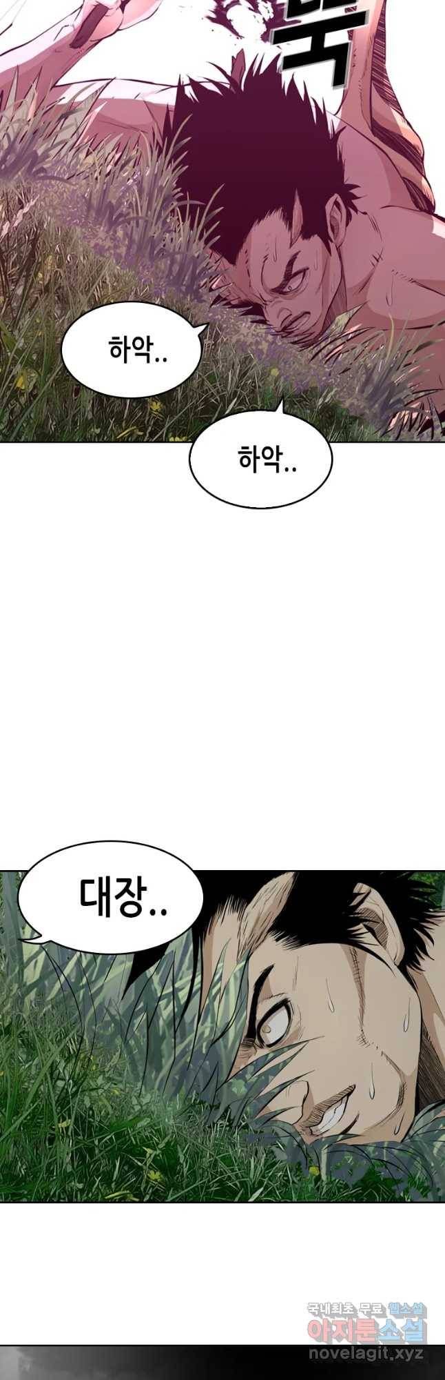 액괴 48화 16