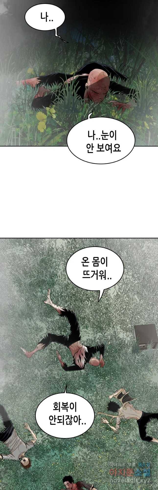 액괴 48화 17