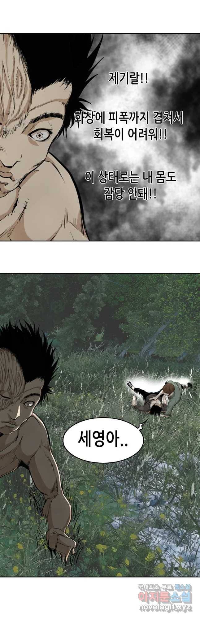 액괴 48화 20