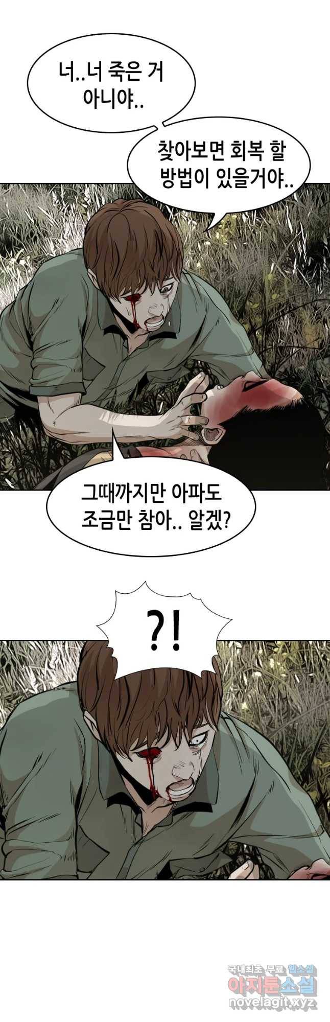 액괴 48화 21