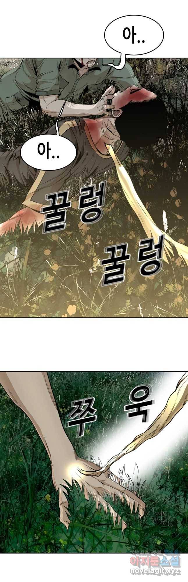 액괴 48화 22