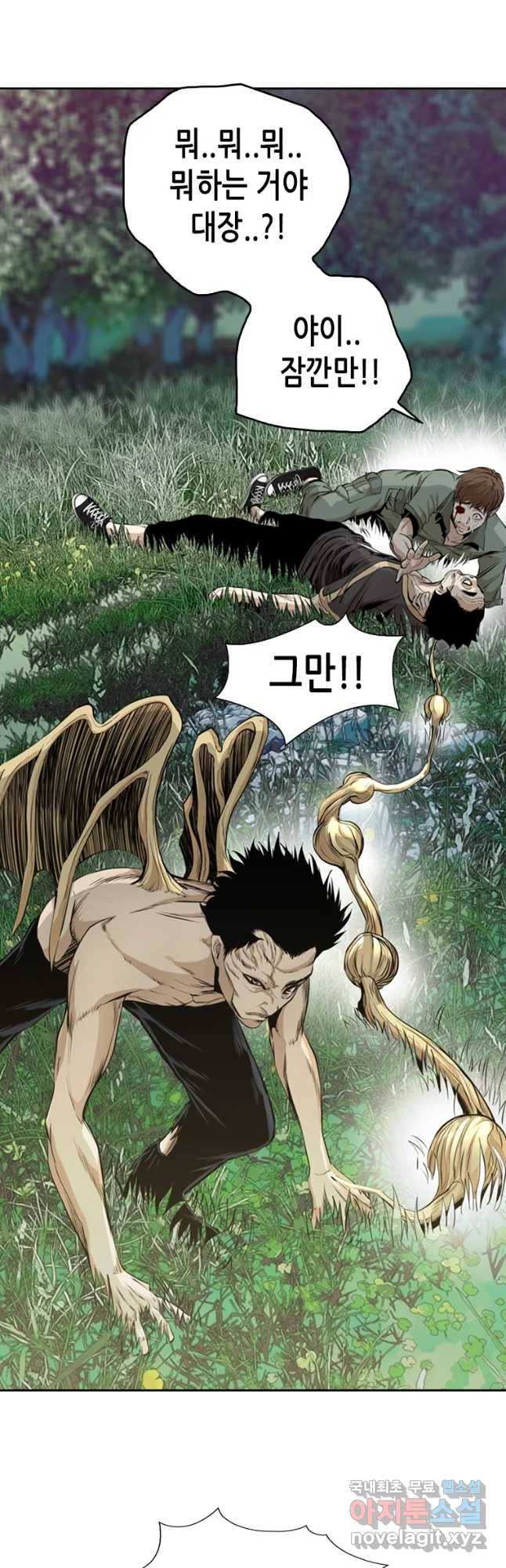 액괴 48화 23
