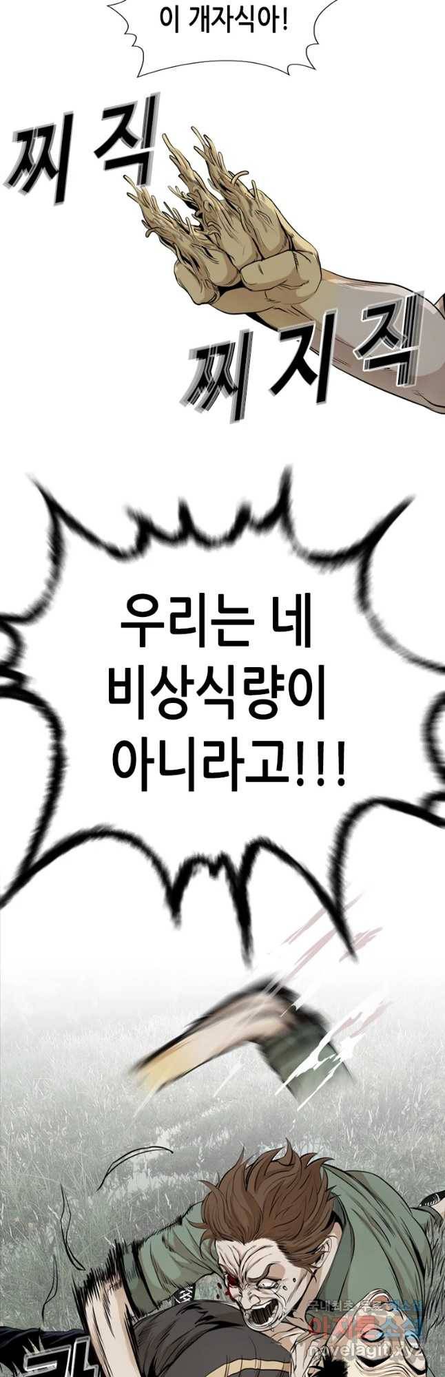 액괴 48화 24