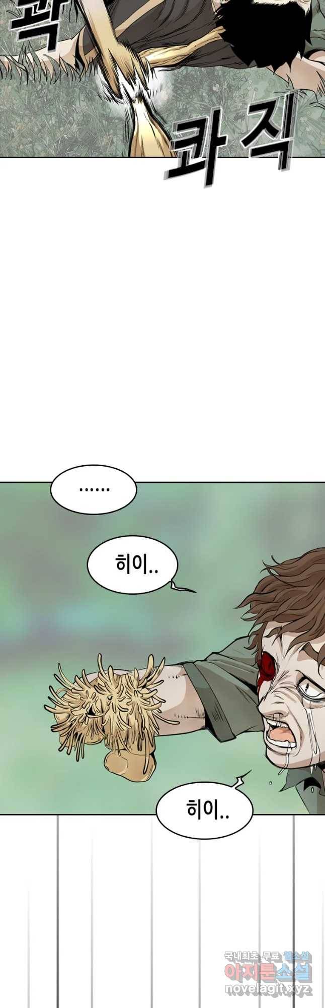액괴 48화 25