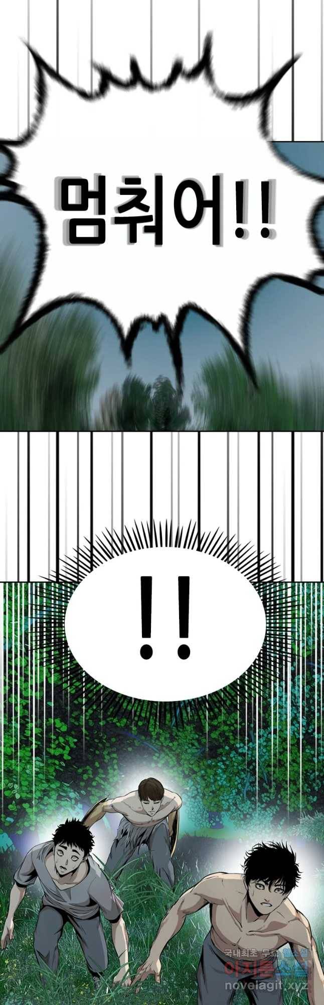 액괴 48화 26