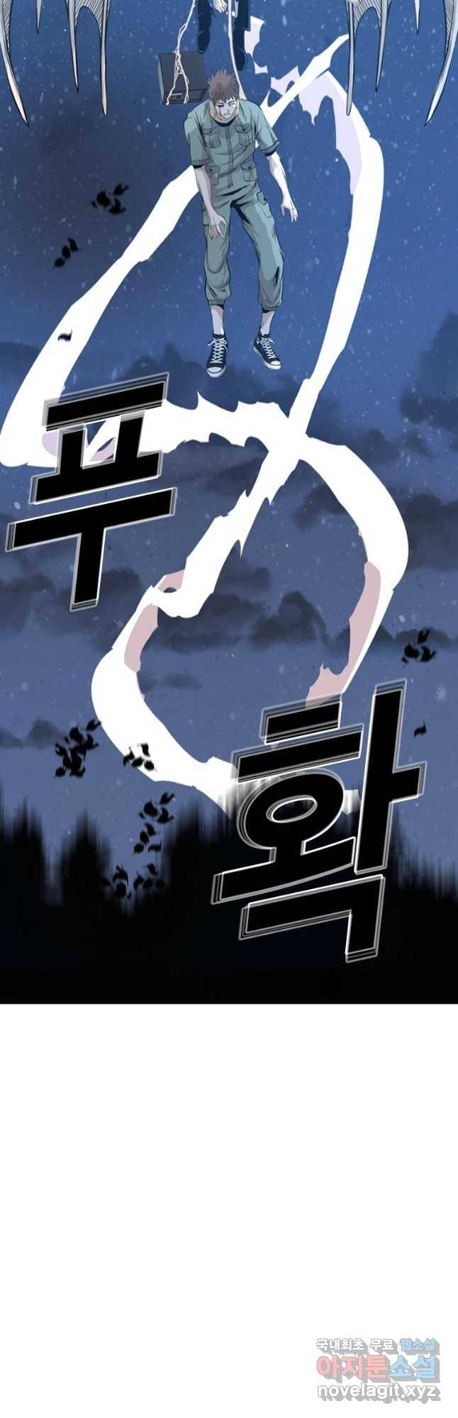 액괴 48화 28