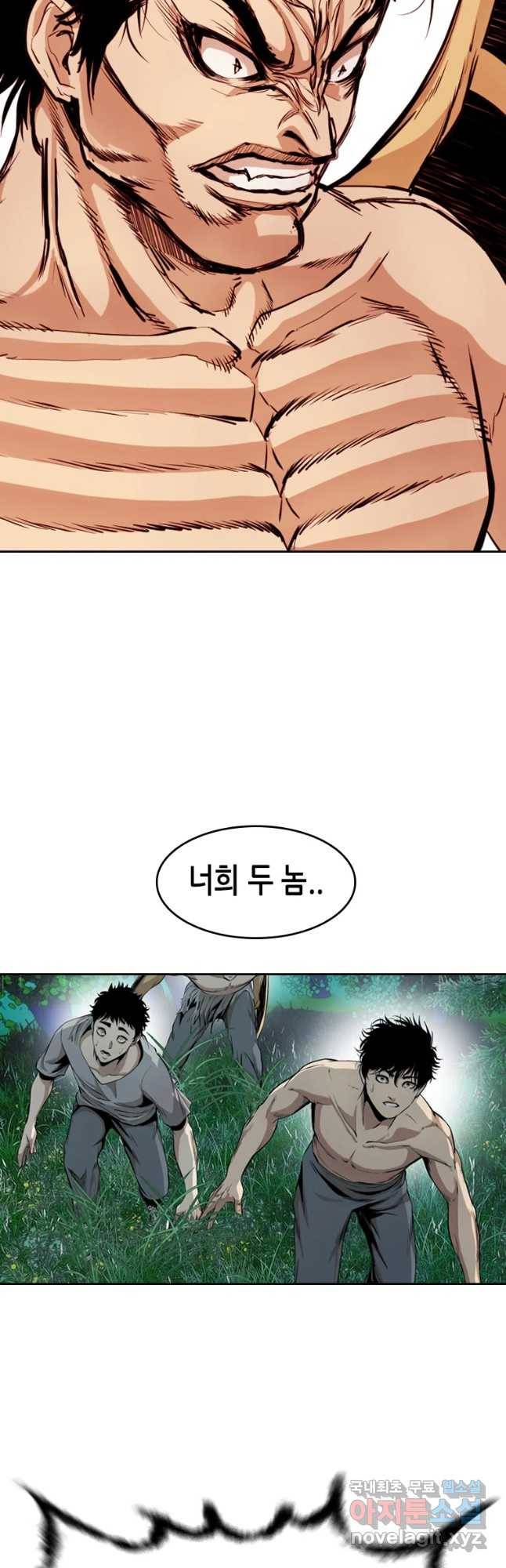 액괴 48화 31
