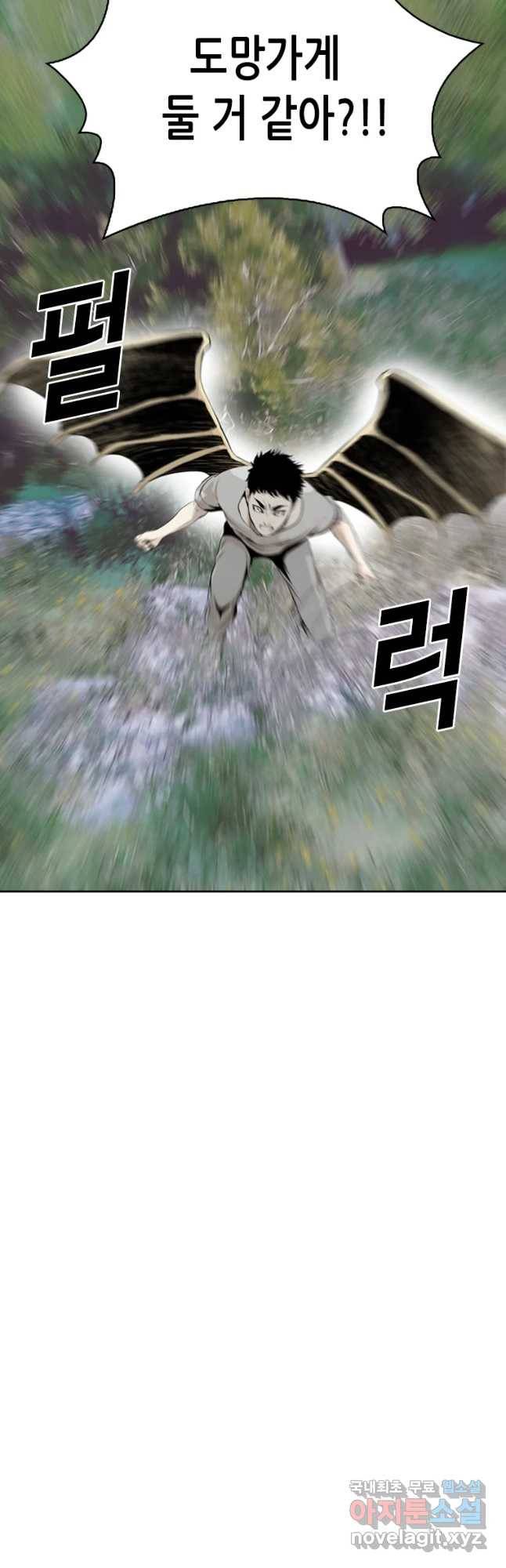 액괴 48화 33