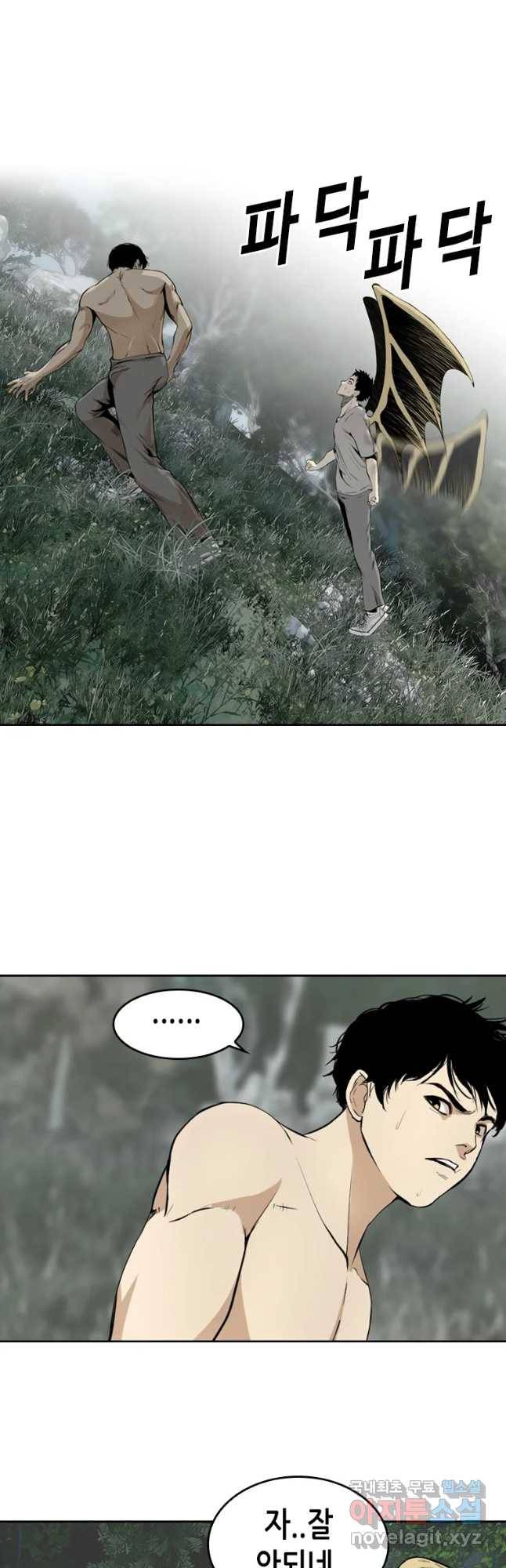 액괴 48화 34