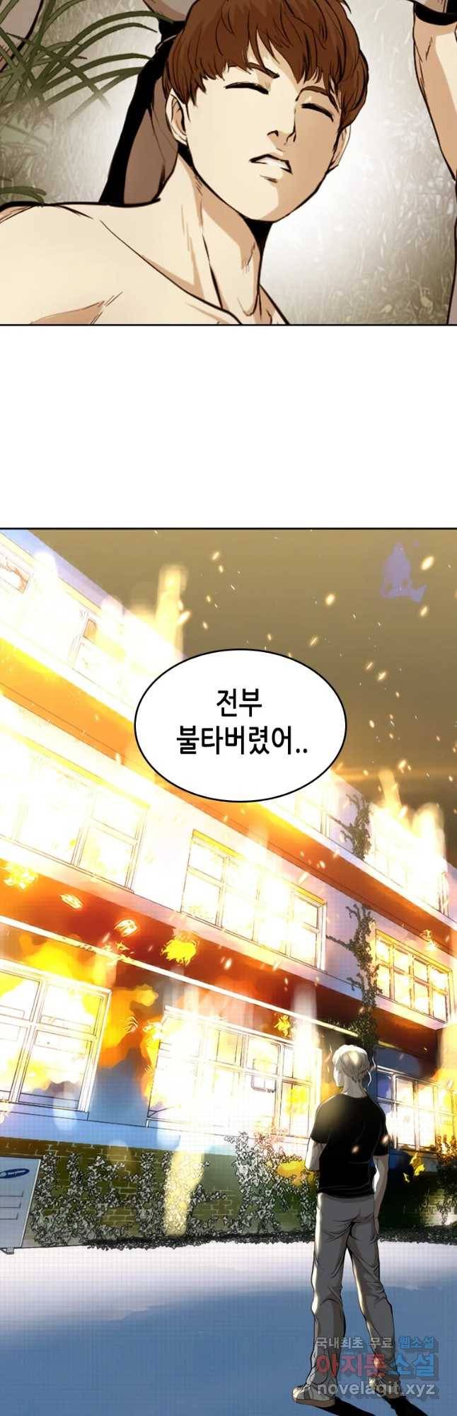 액괴 48화 37