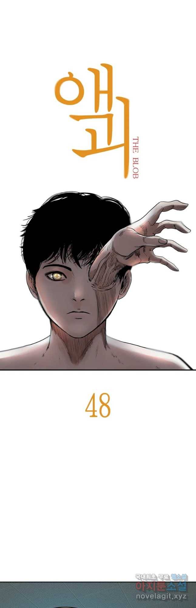 액괴 48화 40