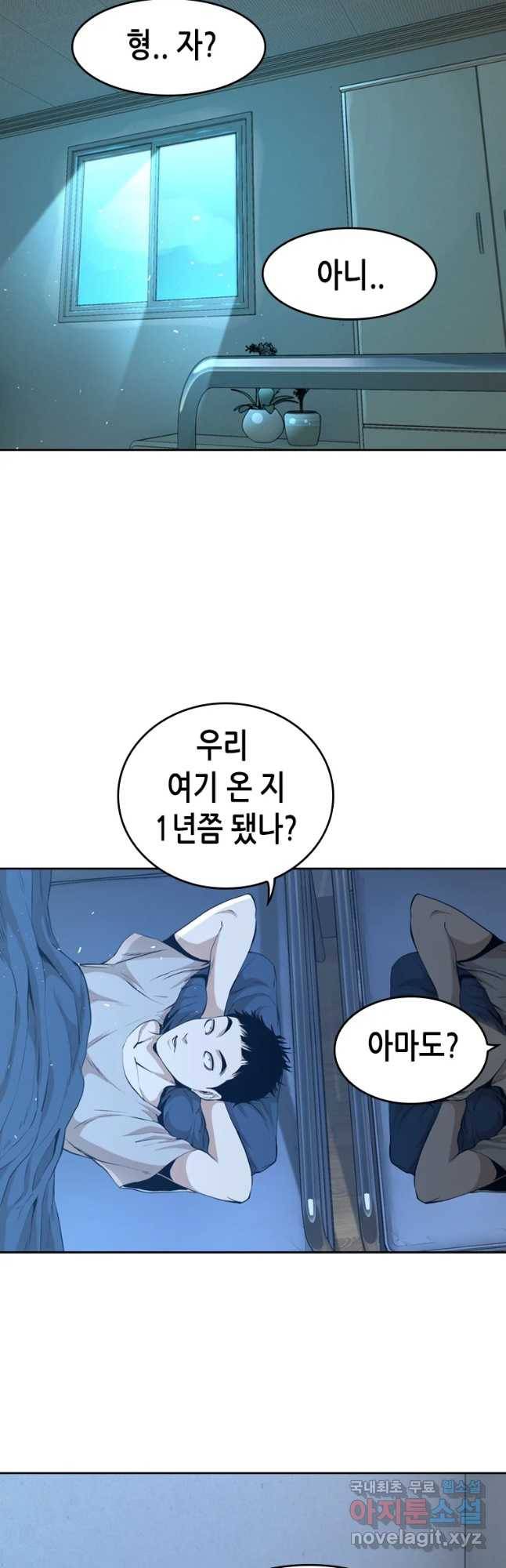 액괴 48화 41