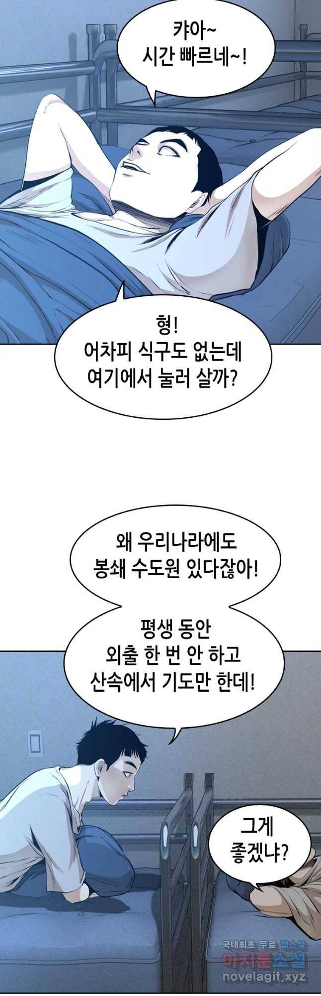 액괴 48화 42