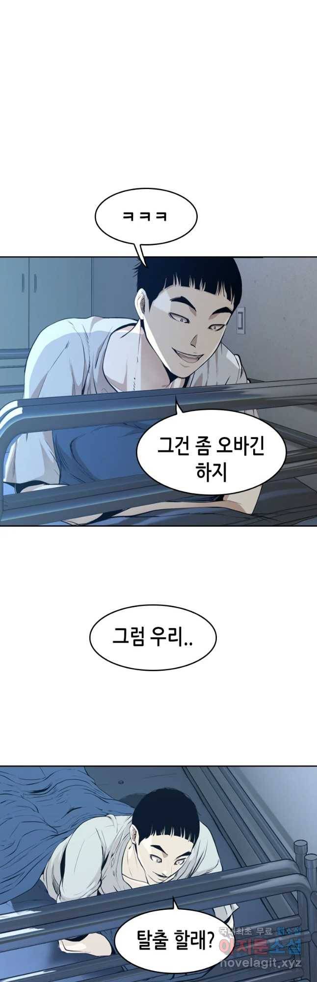 액괴 48화 43