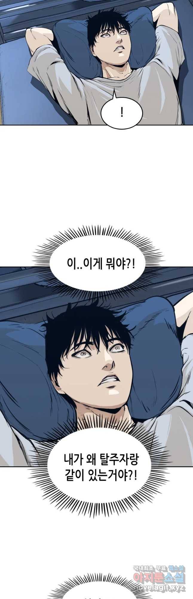 액괴 48화 44