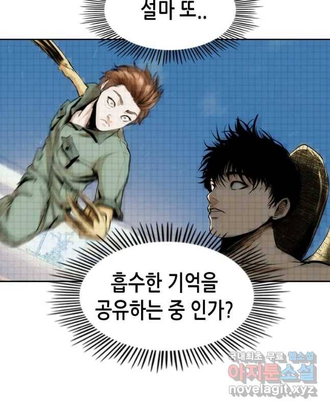 액괴 48화 45