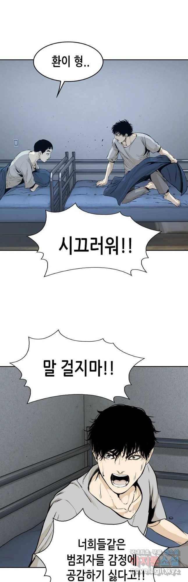 액괴 48화 46