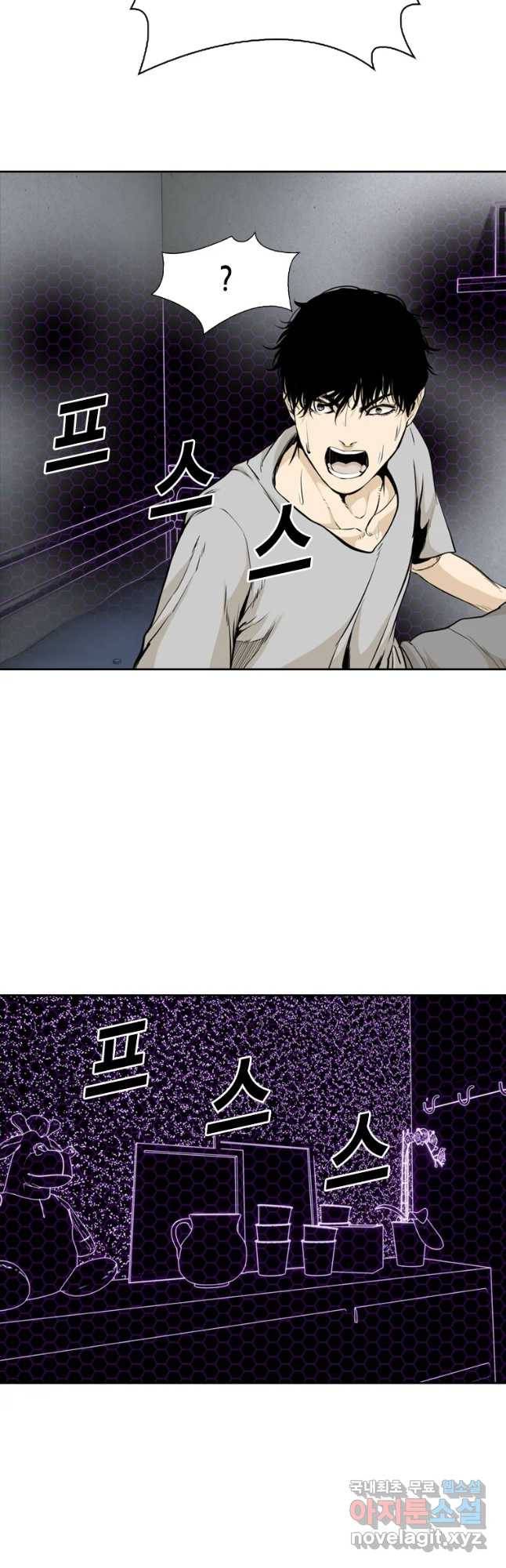 액괴 48화 47