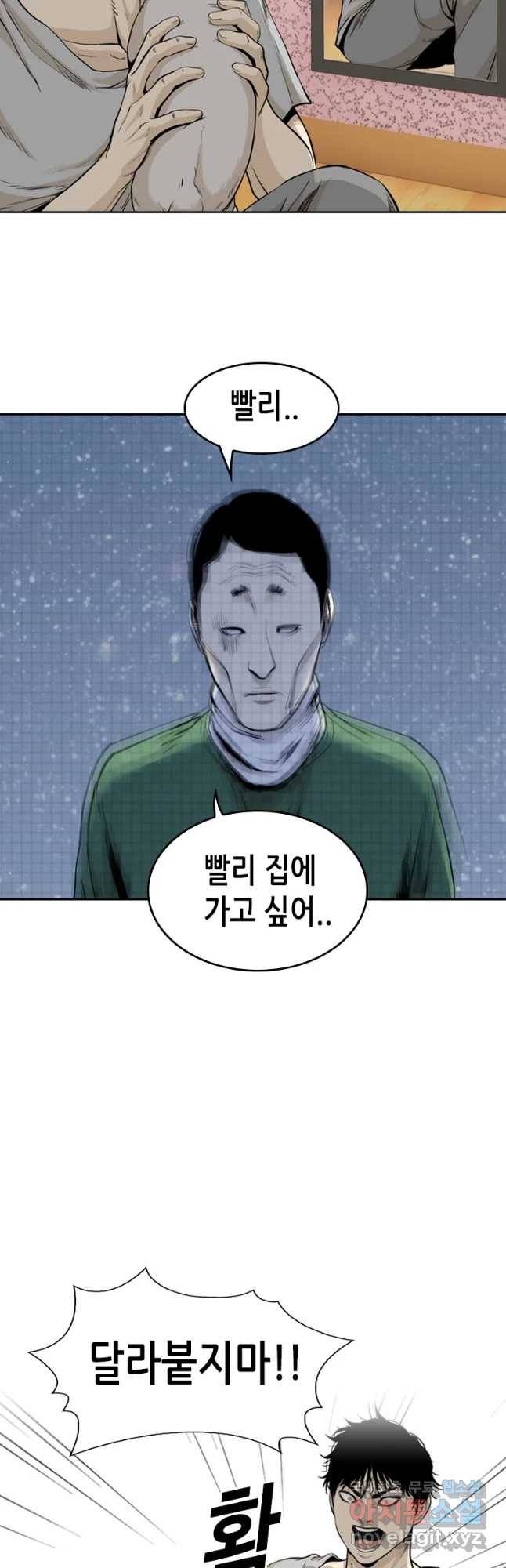 액괴 48화 50