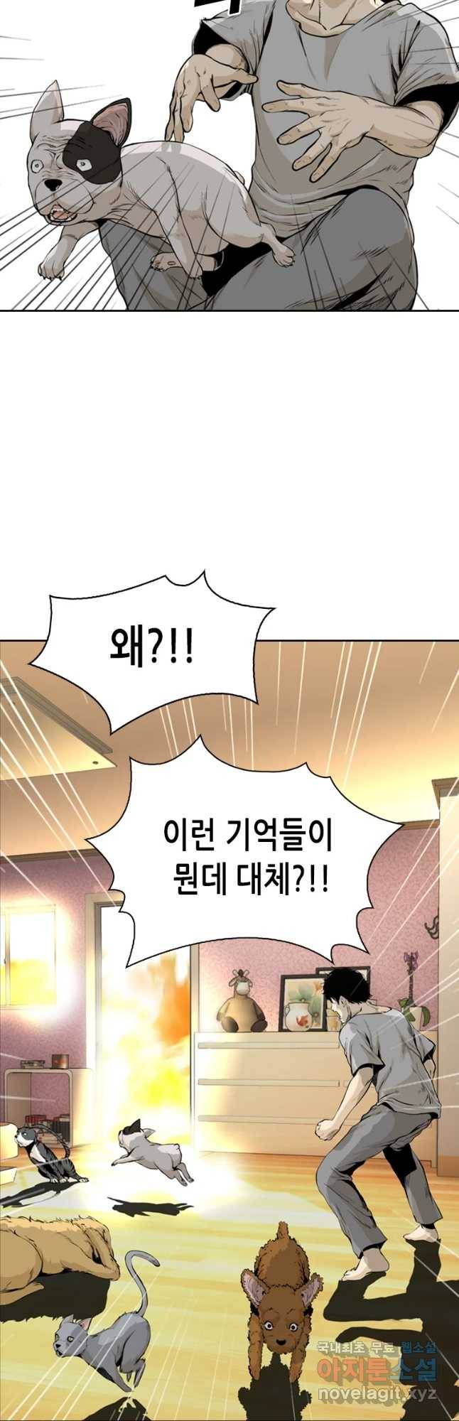 액괴 48화 51