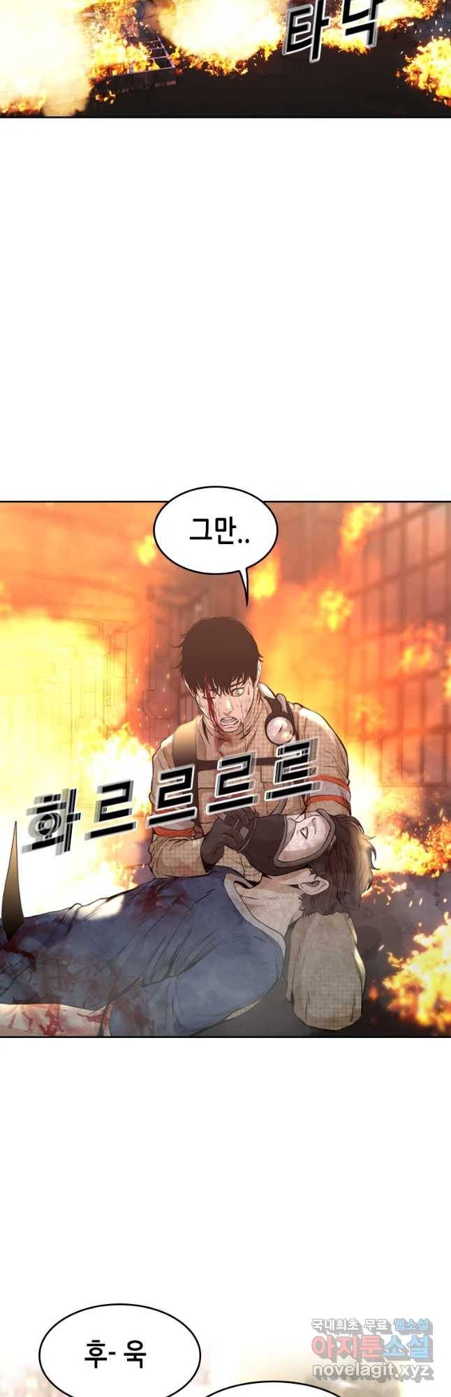 액괴 48화 53