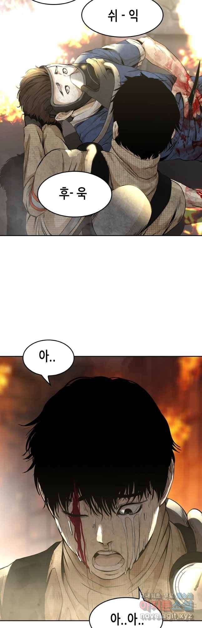 액괴 48화 54