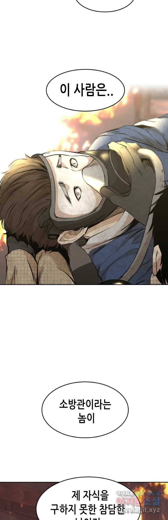 액괴 48화 55