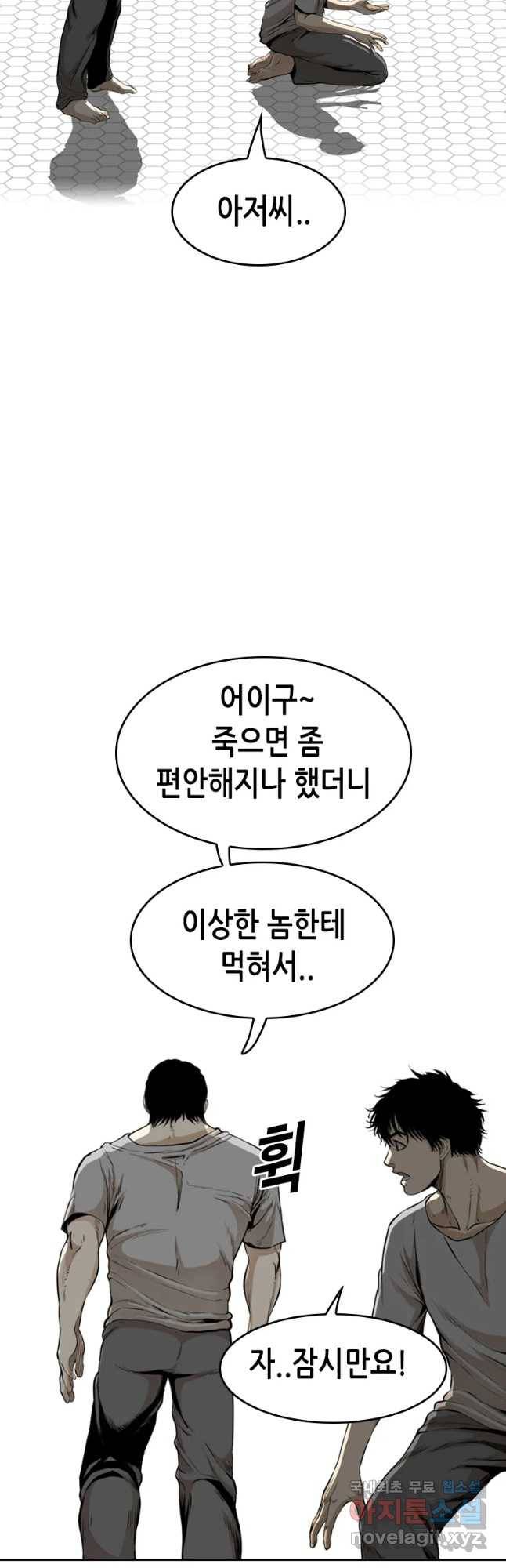 액괴 48화 57