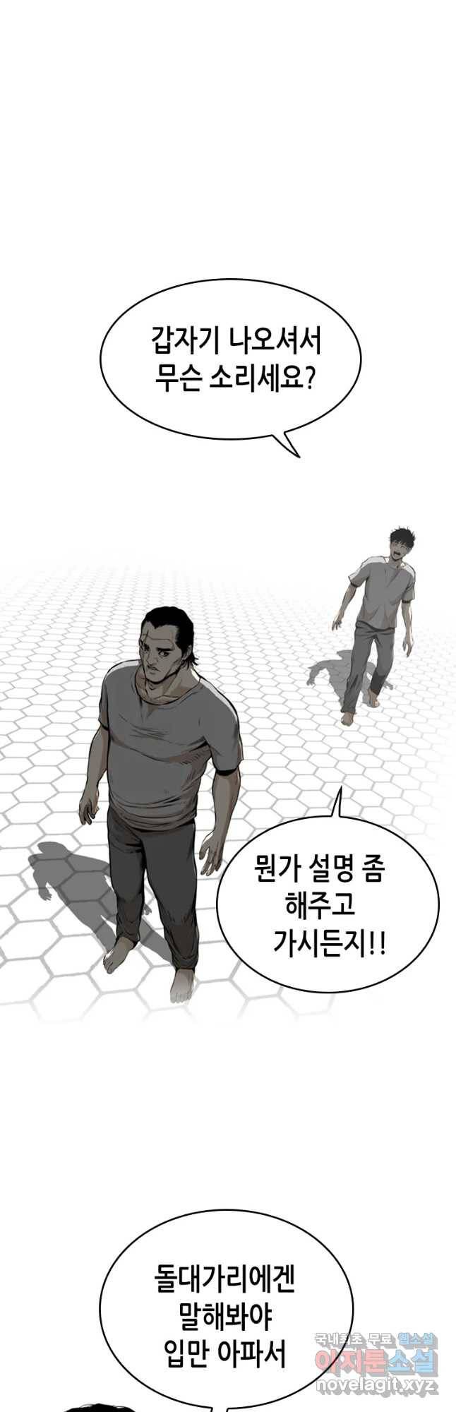 액괴 48화 58