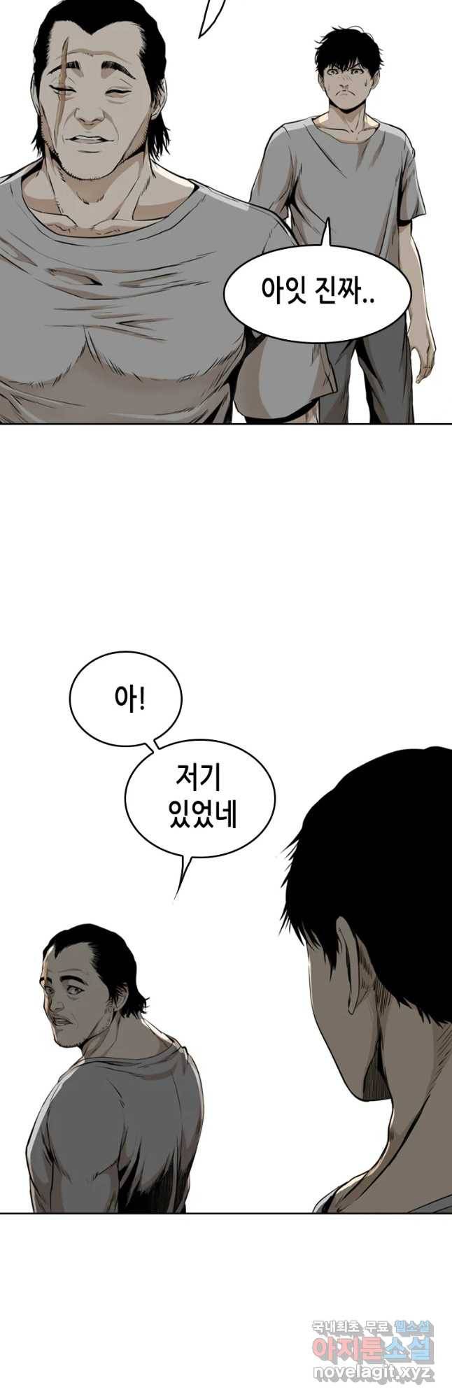 액괴 48화 59