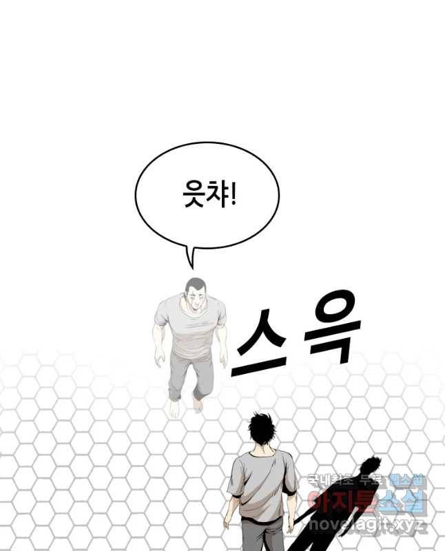 액괴 48화 60