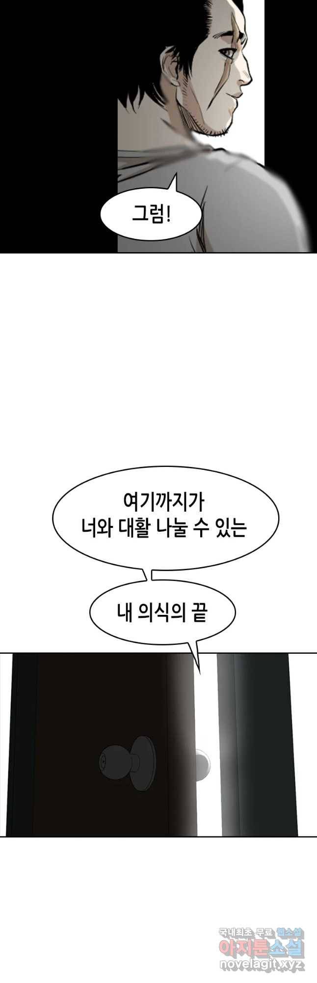액괴 48화 63
