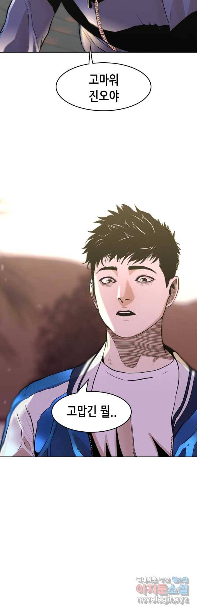 액괴 48화 69
