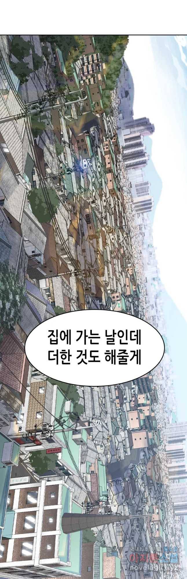 액괴 48화 70