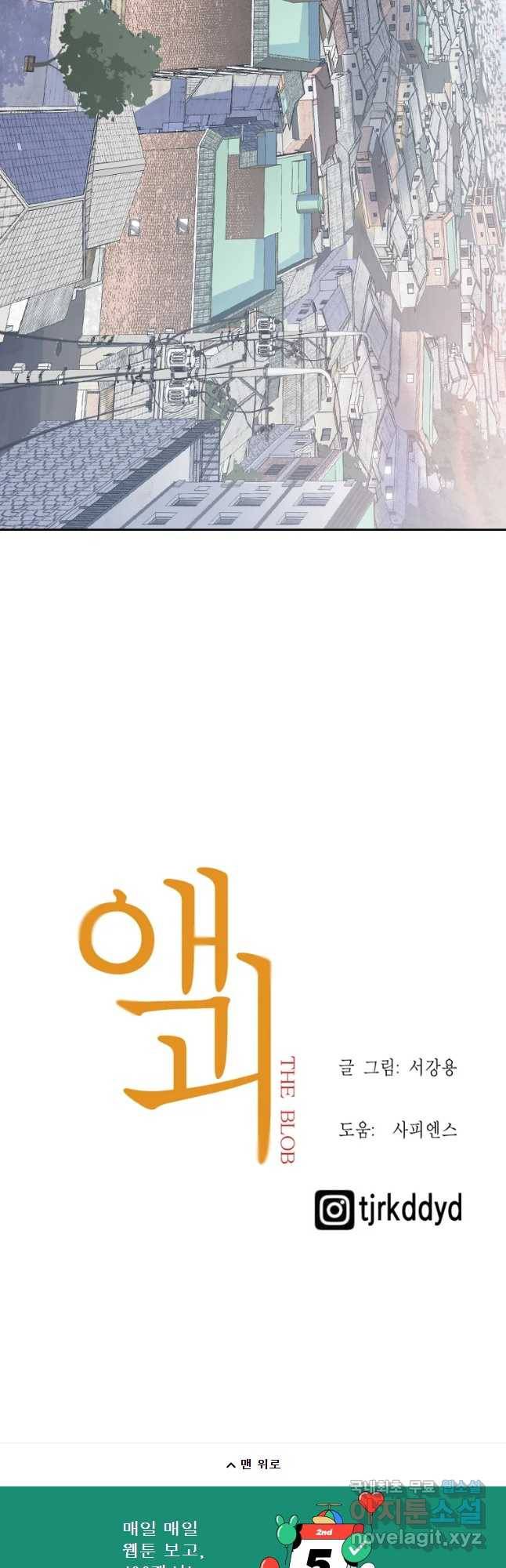 액괴 48화 71
