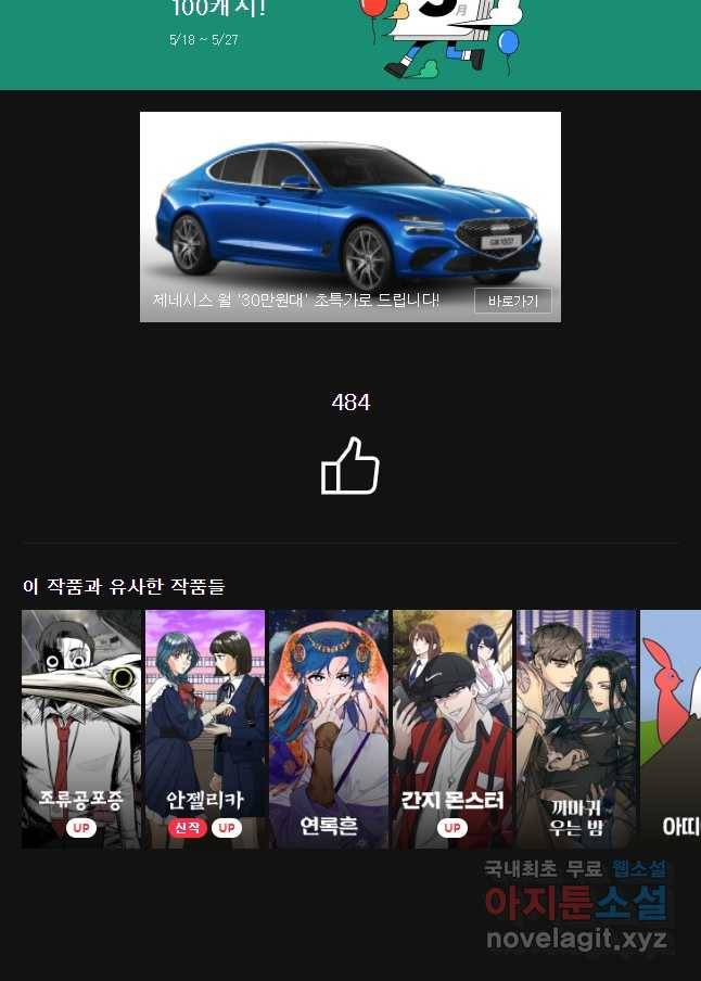 액괴 48화 72