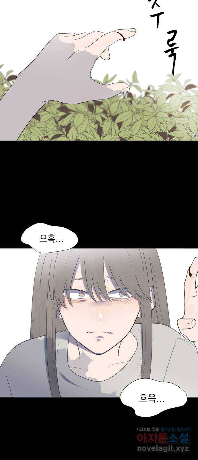 달로 만든 아이 29화 6