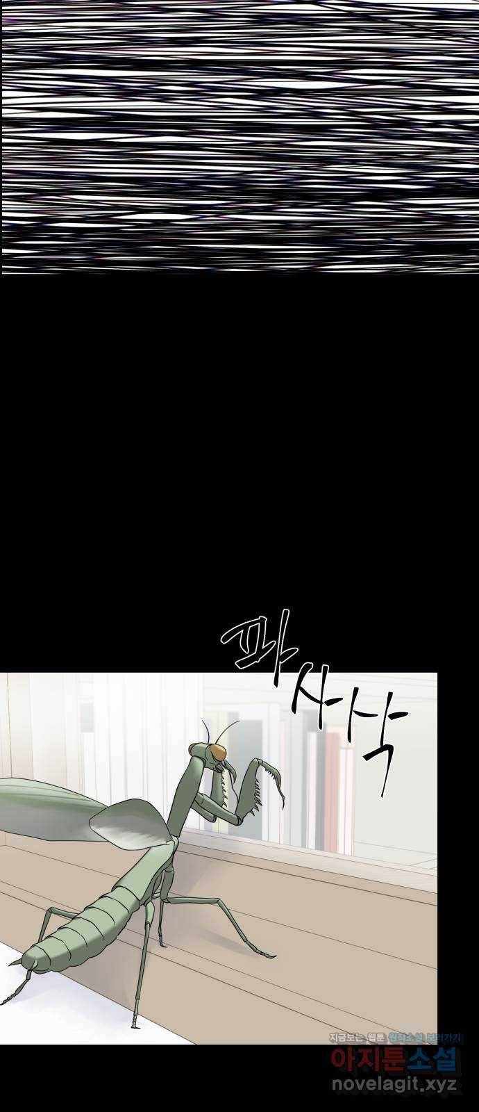 달로 만든 아이 29화 10