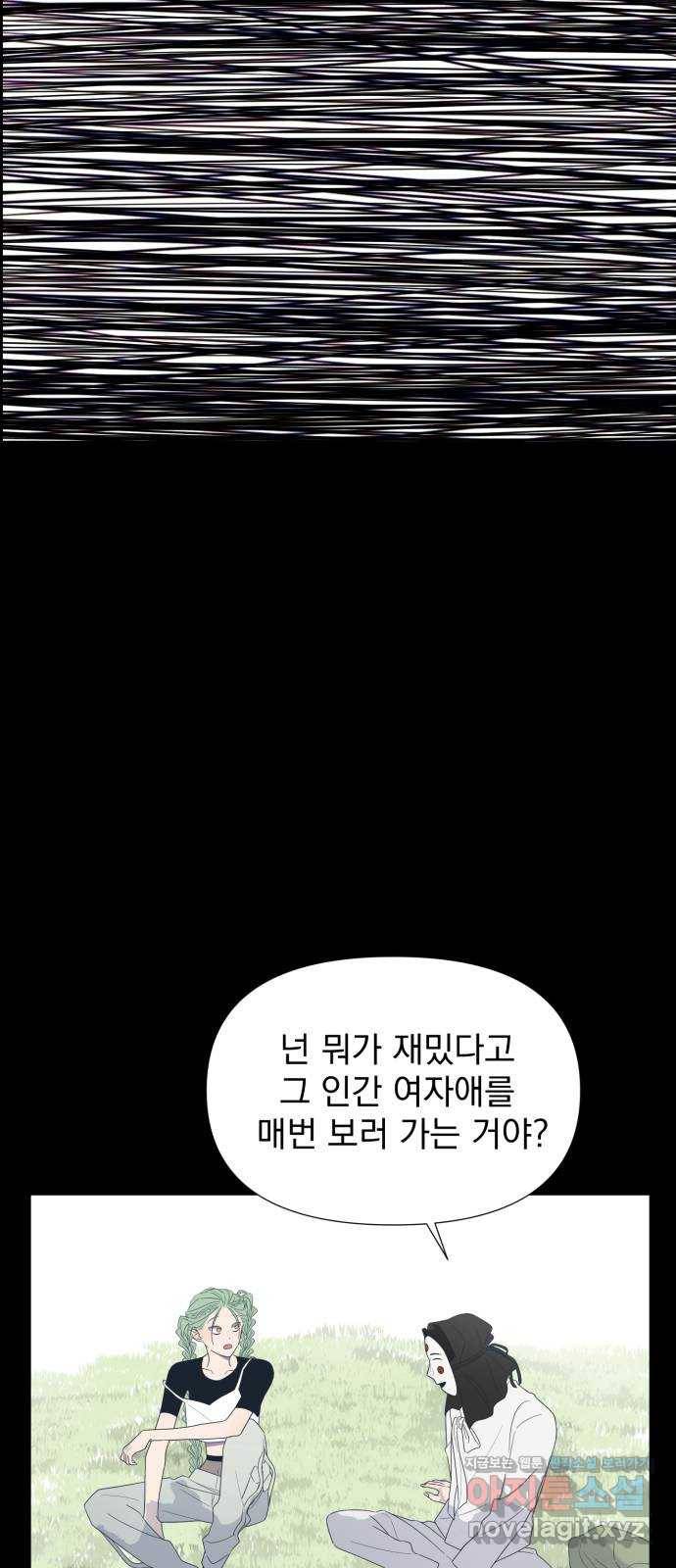 달로 만든 아이 29화 17