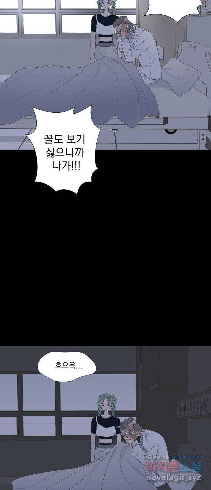 달로 만든 아이 29화 27