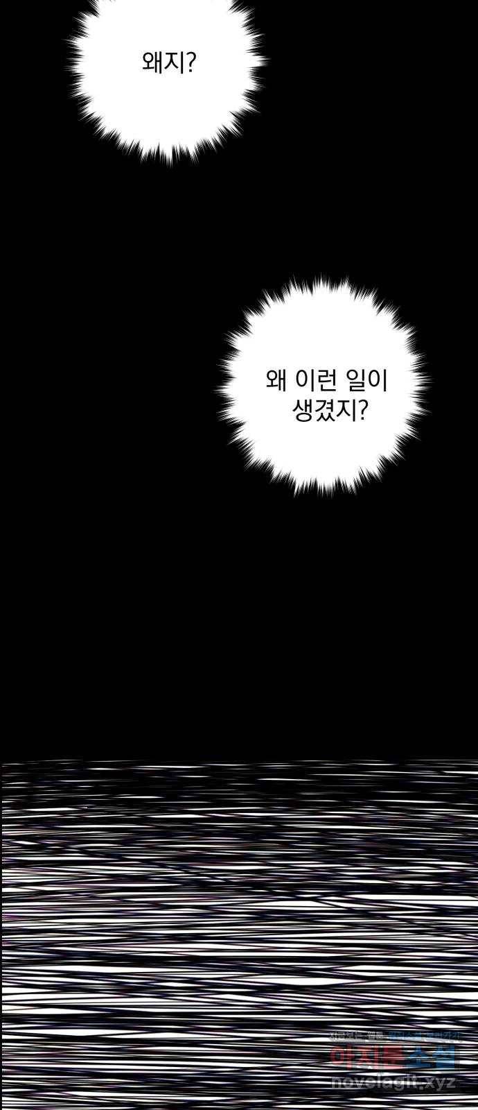 달로 만든 아이 29화 32