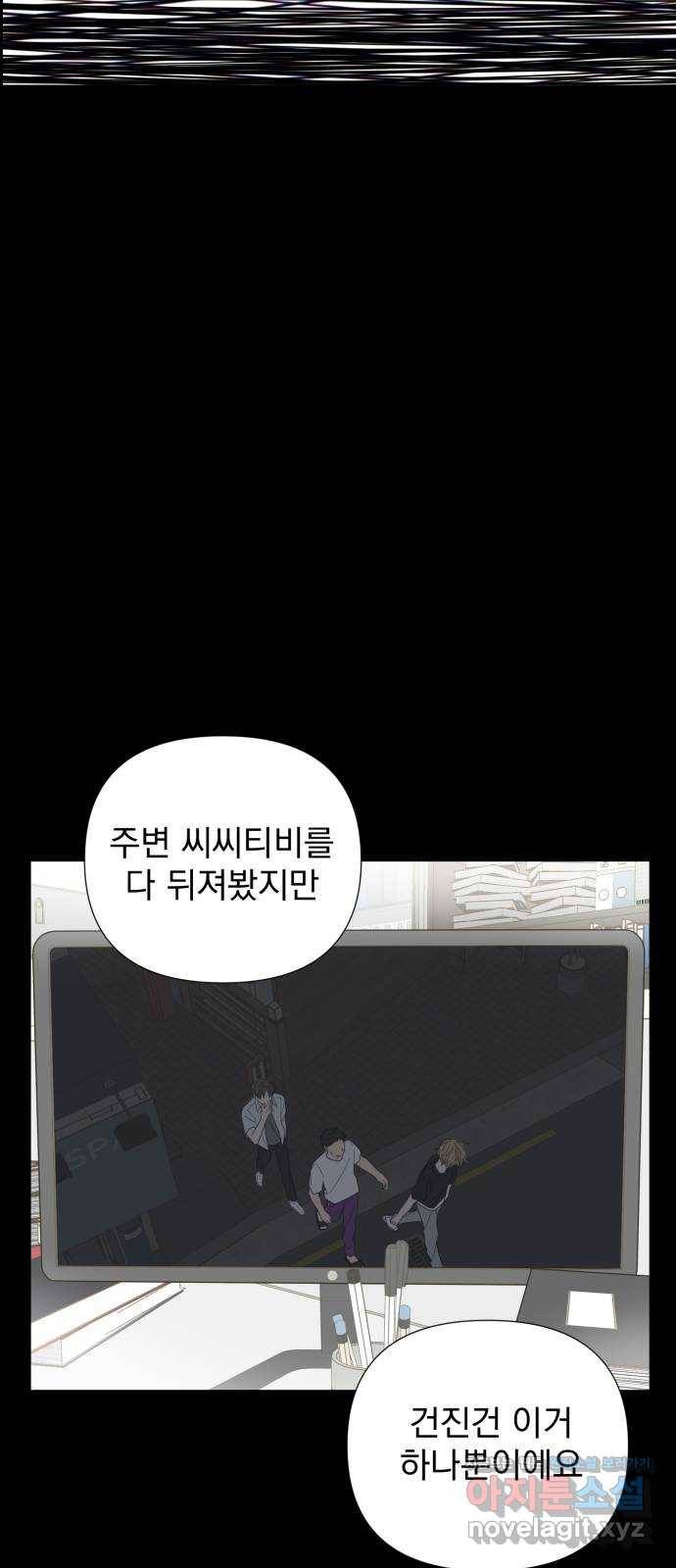 달로 만든 아이 29화 33