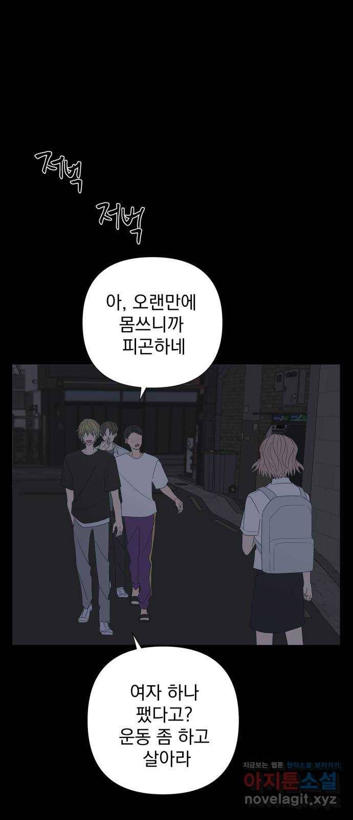 달로 만든 아이 29화 39