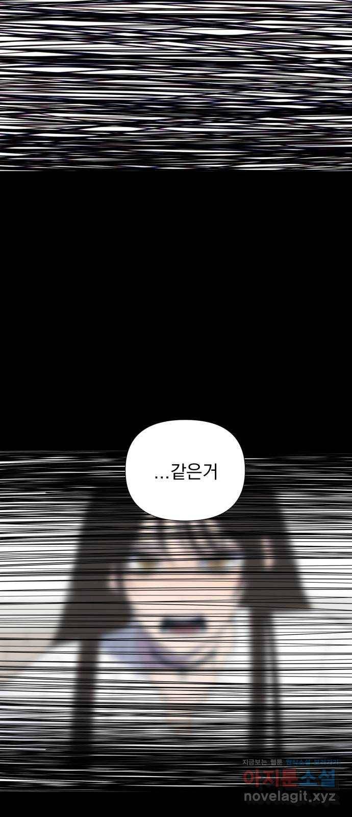 달로 만든 아이 29화 43