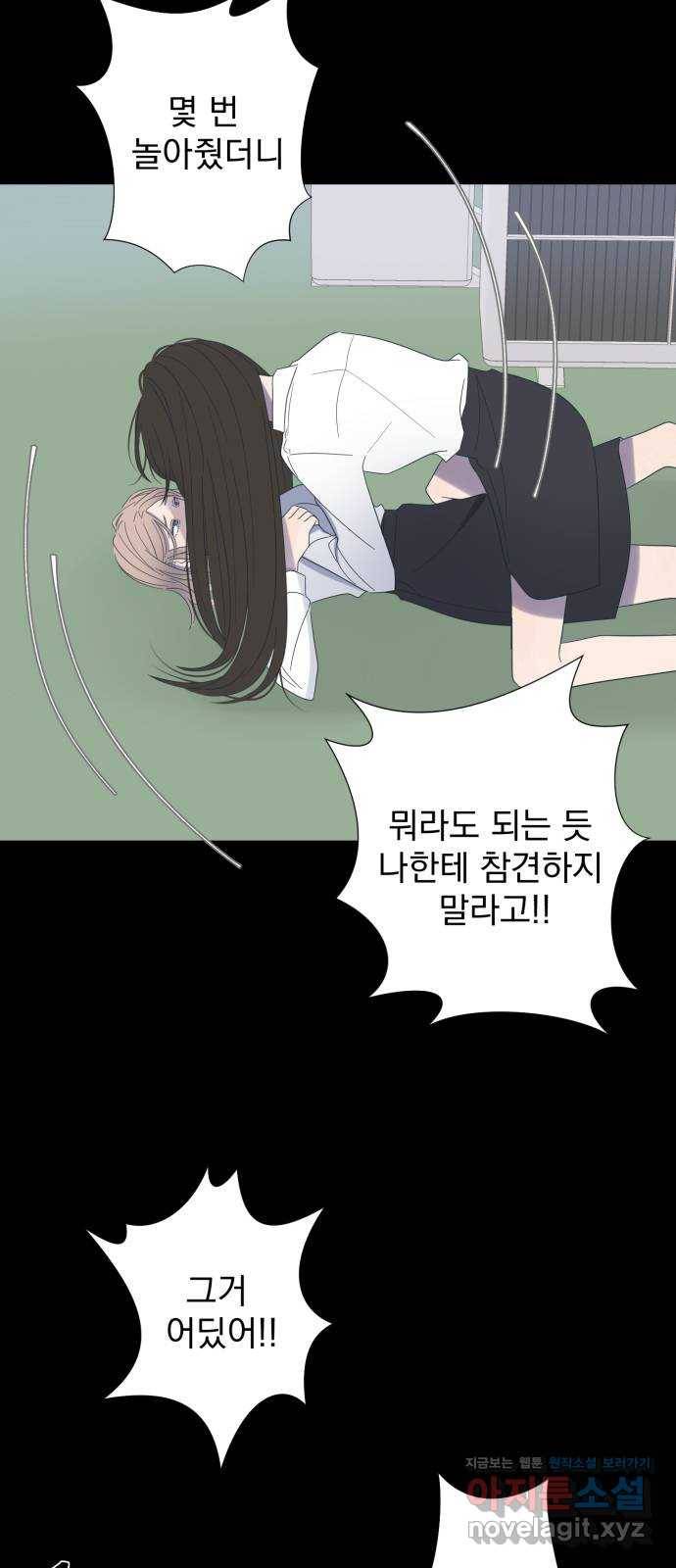 달로 만든 아이 29화 45
