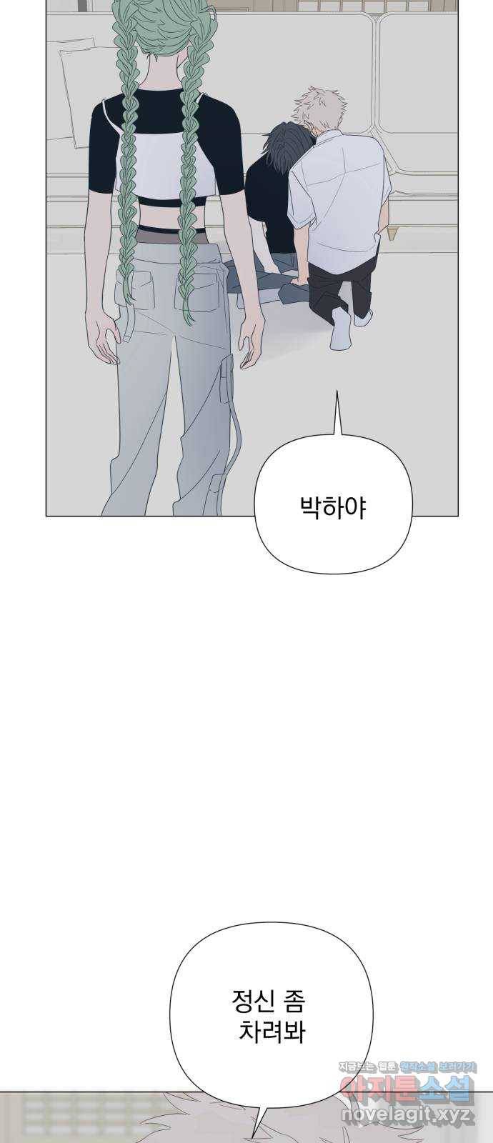 달로 만든 아이 29화 48