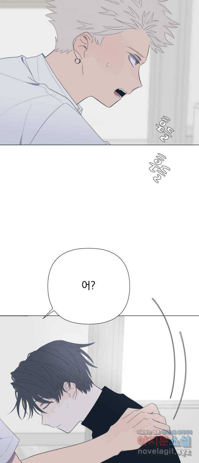 달로 만든 아이 29화 49